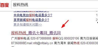 湖南怎么向腾讯新闻爆料,湖南地区腾讯新闻爆料指南  第2张