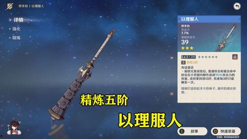 原神散兵武器爆料视频,神秘力量觉醒，探索未知领域  第1张