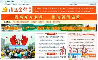 清远新闻百姓关注爆料,百姓关注热点事件盘点 第1张 清远新闻百姓关注爆料,百姓关注热点事件盘点 第1张