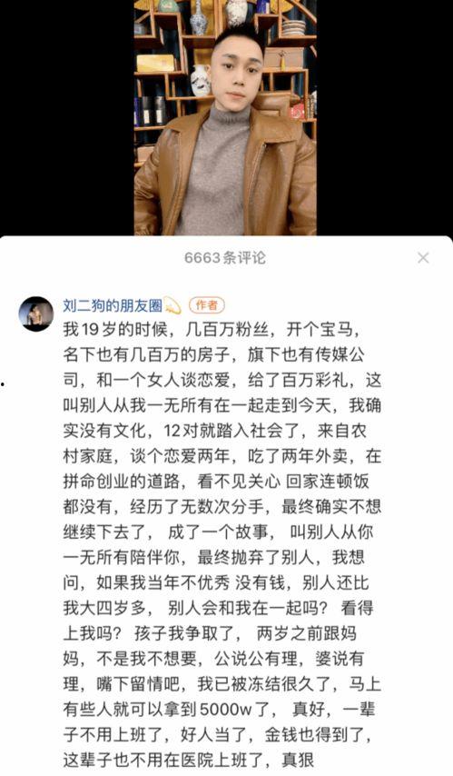 刘二狗大事件爆料视频,揭秘网络红人幕后真相 第1张 刘二狗大事件爆料视频,揭秘网络红人幕后真相 第1张