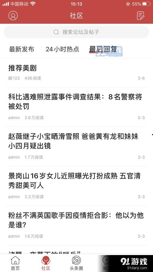 湖南头条最新爆料消息,重大事件引发社会关注！  第1张